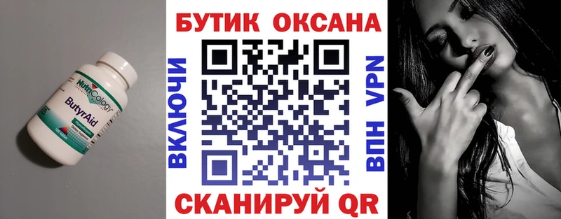Купить  Артём  Бутират BDO 33% 
