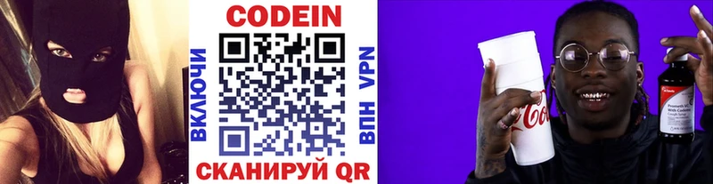 Codein Purple Drank  Купить  Артём 